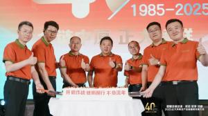 【全鏈中原 正大領鮮】2025正大河南全產業(yè)鏈提質發(fā)展大會舉辦！